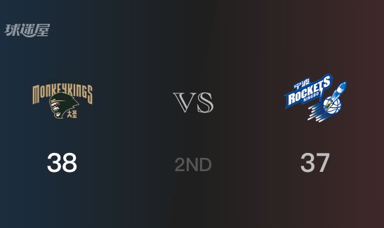 同曦半场领先宁波，买买提得到10分，赵建树得到9分